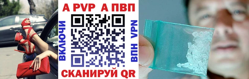 А ПВП Crystall  закладка  Щучье 