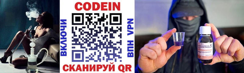 наркошоп  Щучье  Codein Purple Drank 