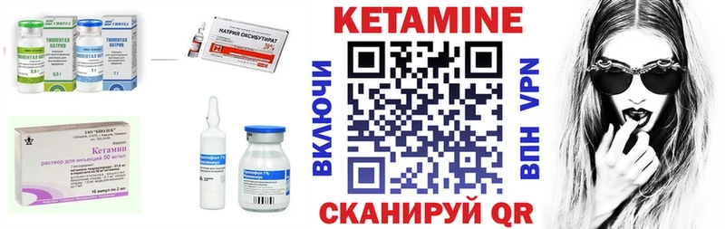 Кетамин ketamine  где продают   Щучье 