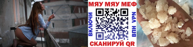 МЯУ-МЯУ 4 MMC  Щучье 